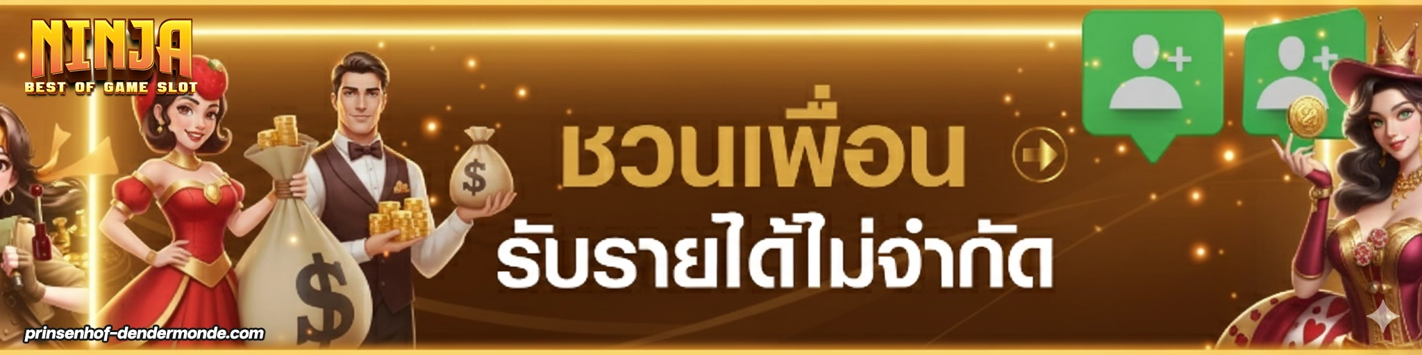 นินจา slot