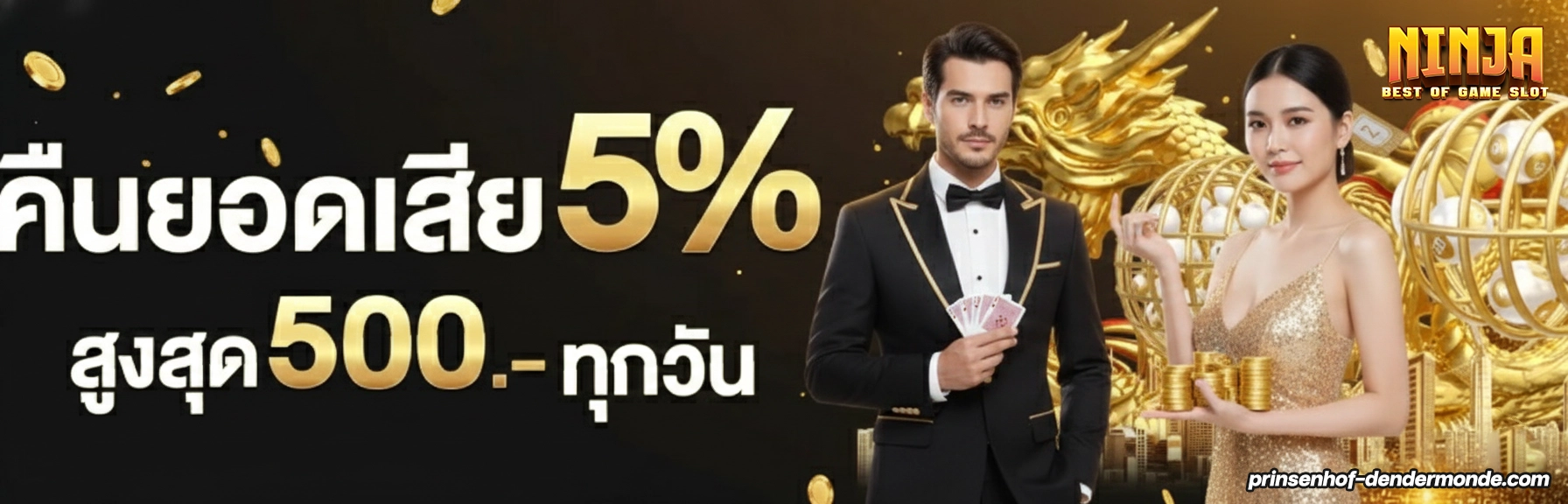นินจา สล็อต